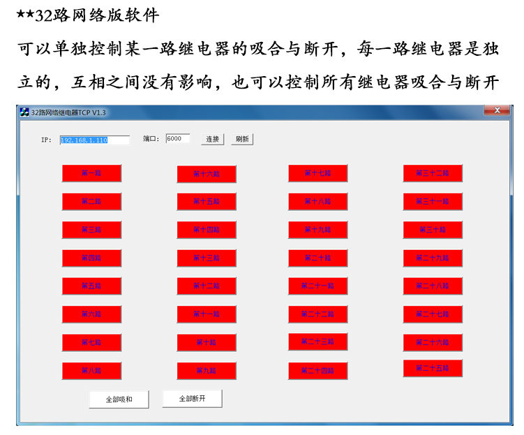 32路網絡軟件無標題.jpg